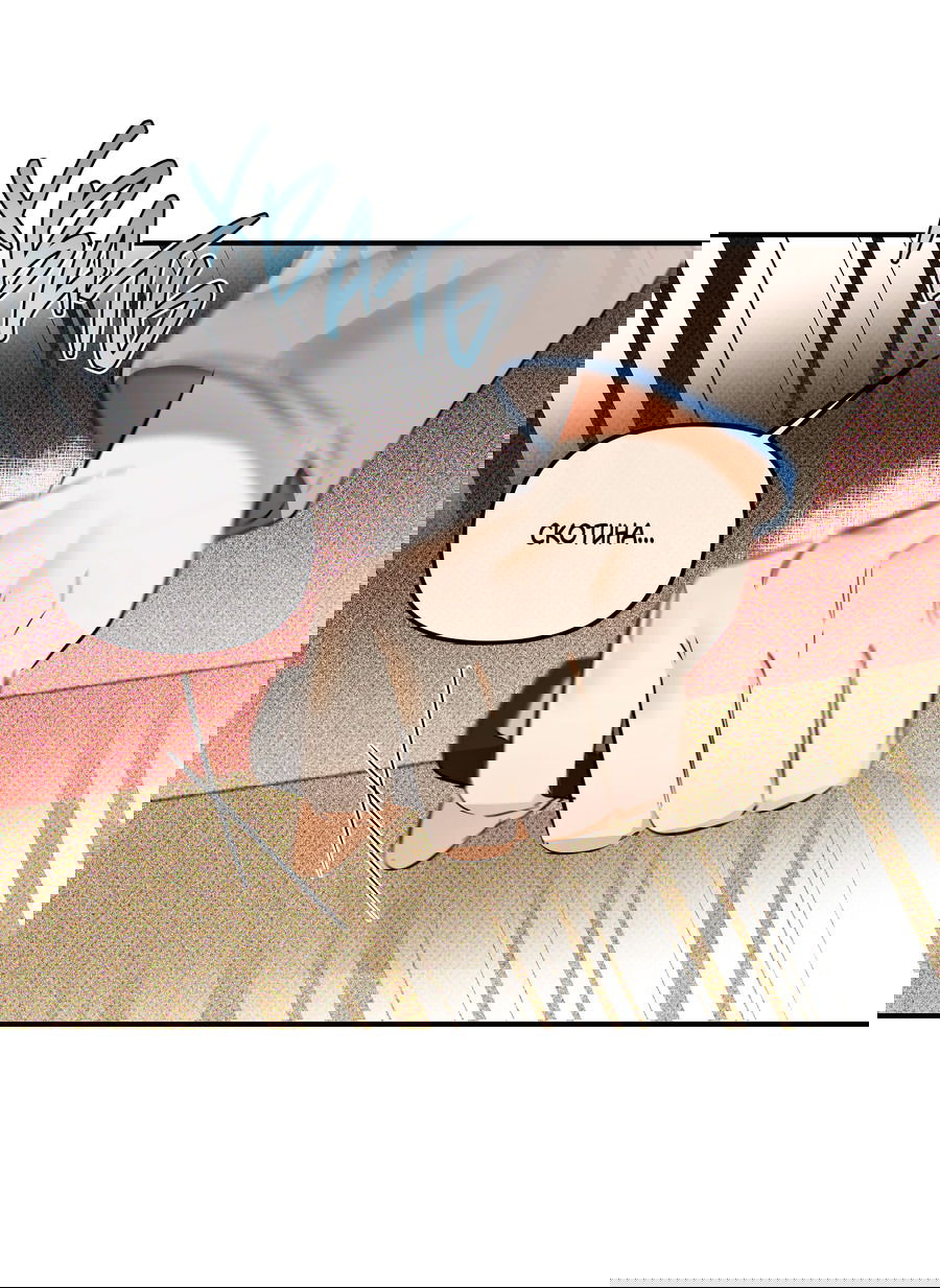 Манга Мой прелестный засранец - Глава 14 Страница 34