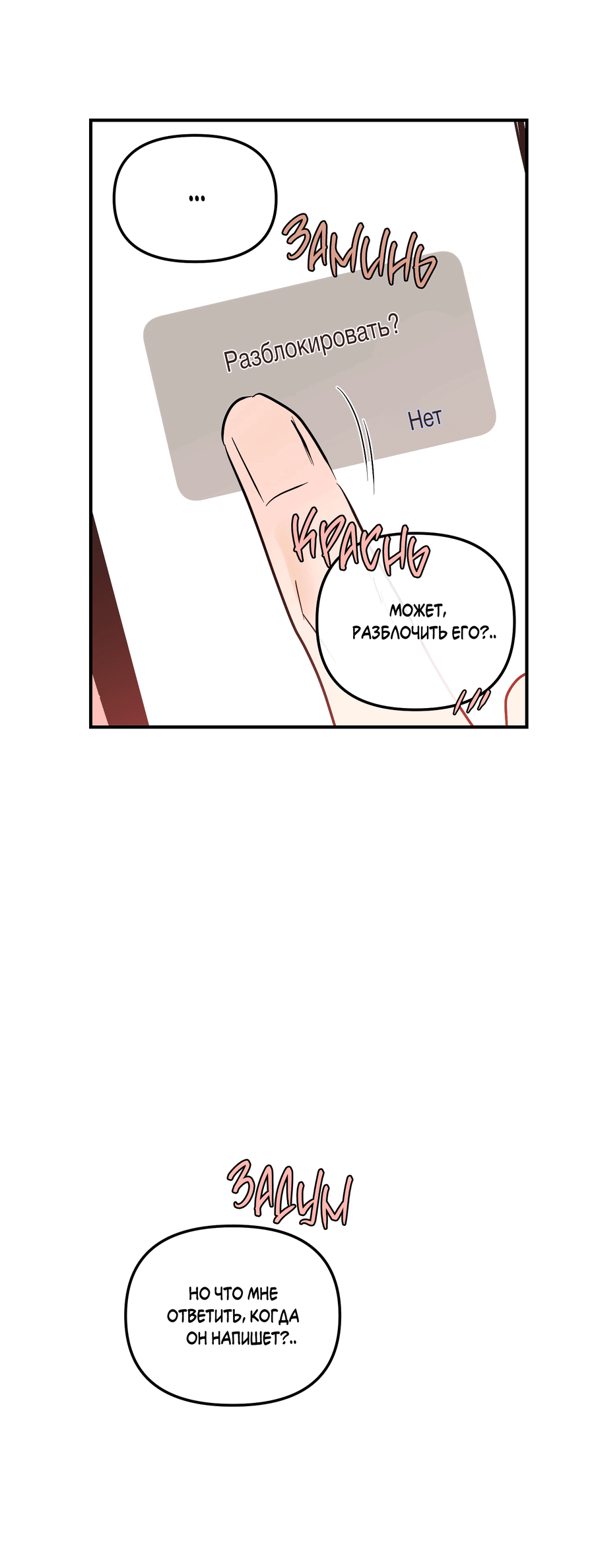 Манга Мой прелестный засранец - Глава 14 Страница 14