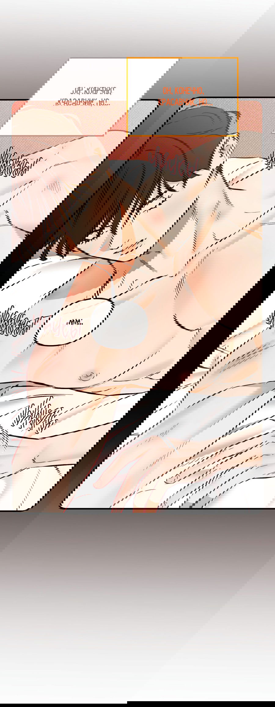 Манга Мой прелестный засранец - Глава 14 Страница 4