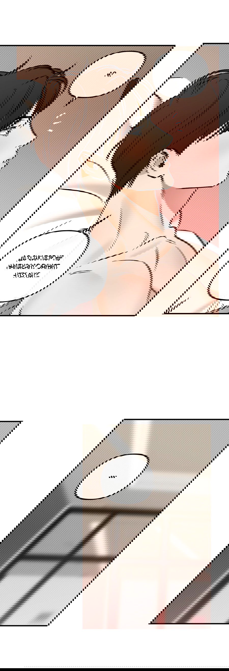 Манга Мой прелестный засранец - Глава 14 Страница 22