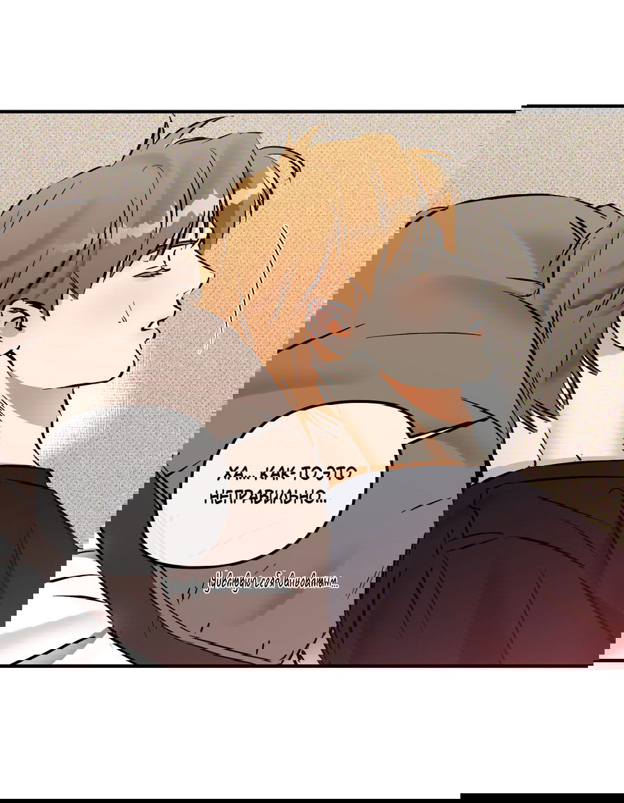 Манга Мой прелестный засранец - Глава 14 Страница 9