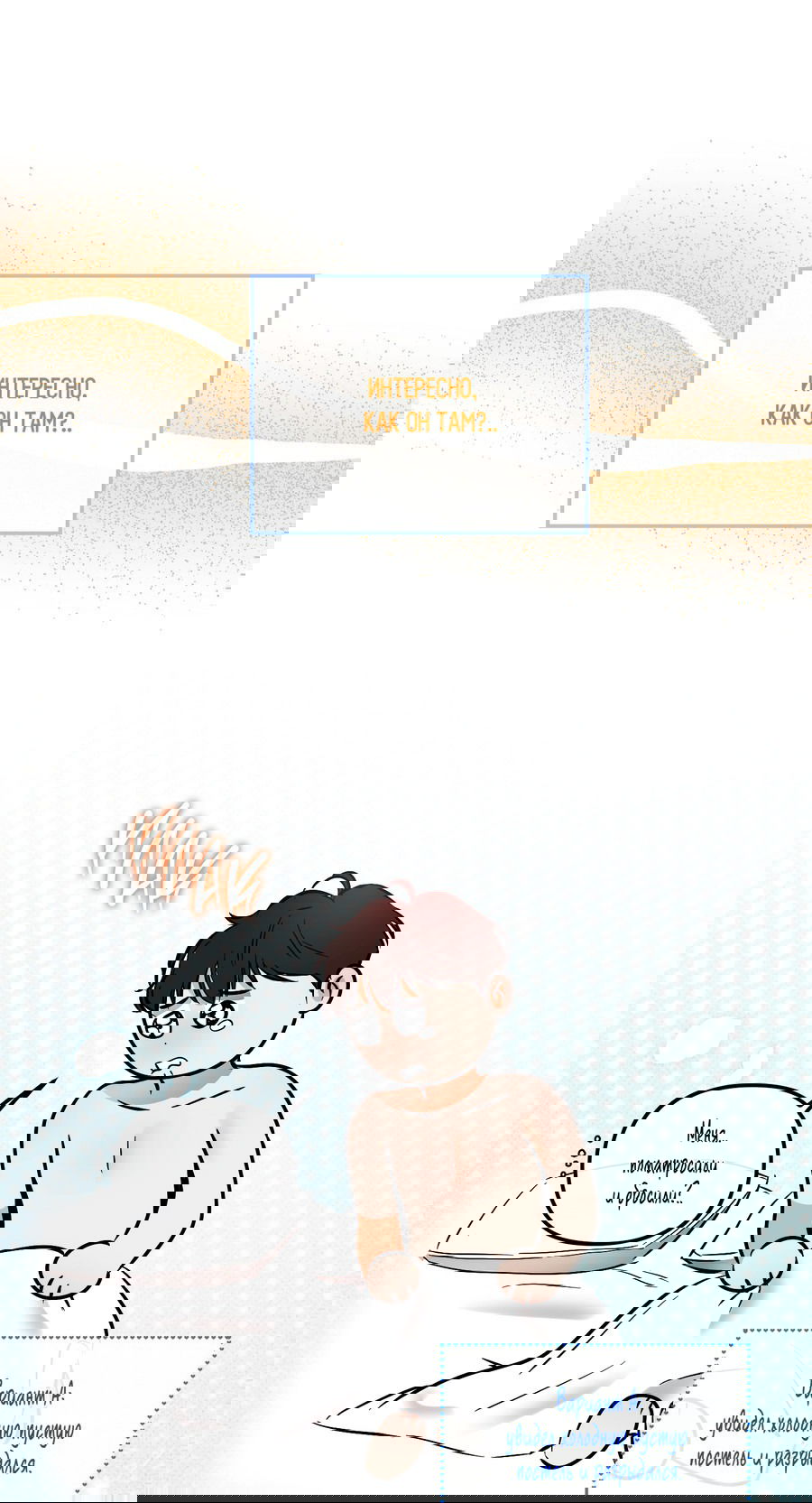 Манга Мой прелестный засранец - Глава 14 Страница 10