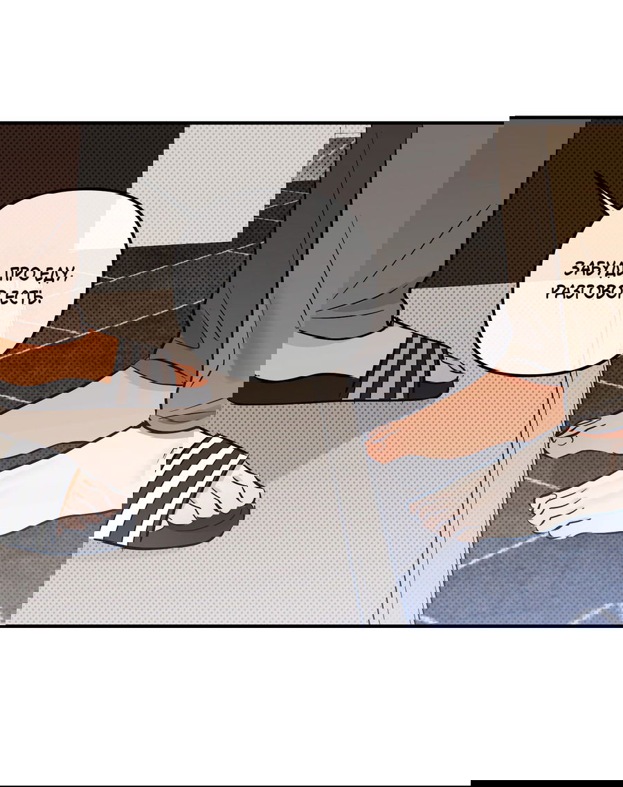 Манга Мой прелестный засранец - Глава 14 Страница 42