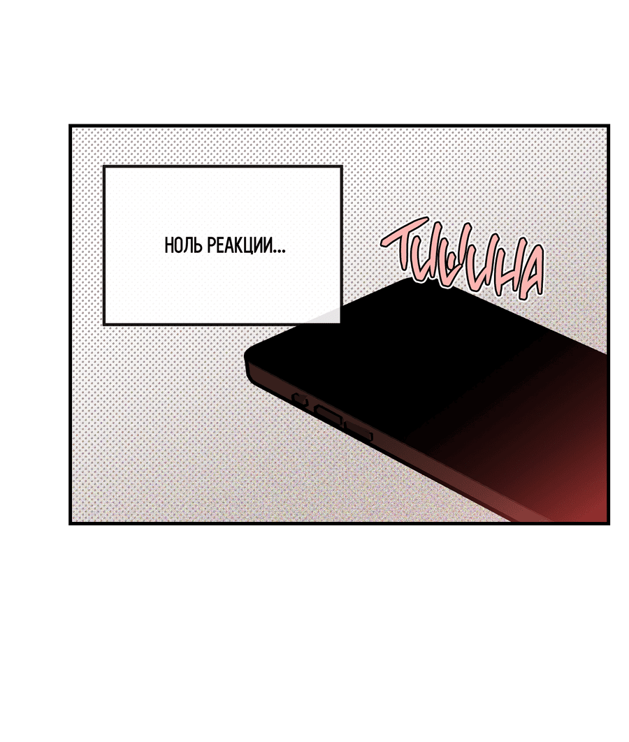 Манга Мой прелестный засранец - Глава 14 Страница 31