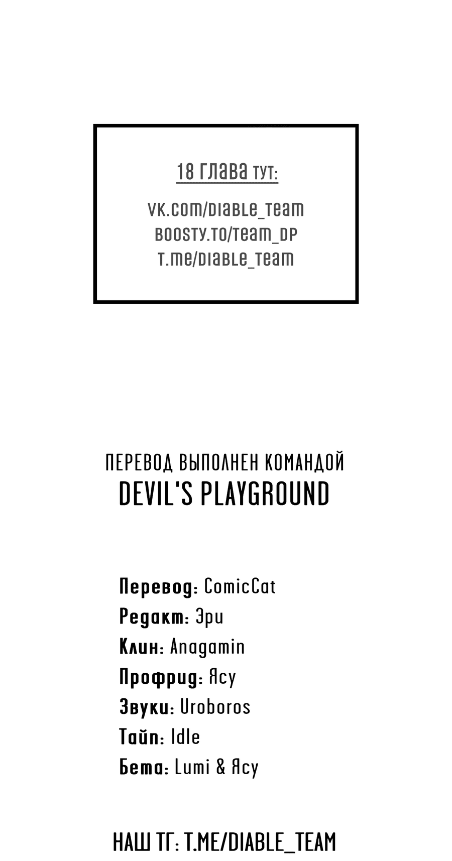 Манга Мой прелестный засранец - Глава 15 Страница 54