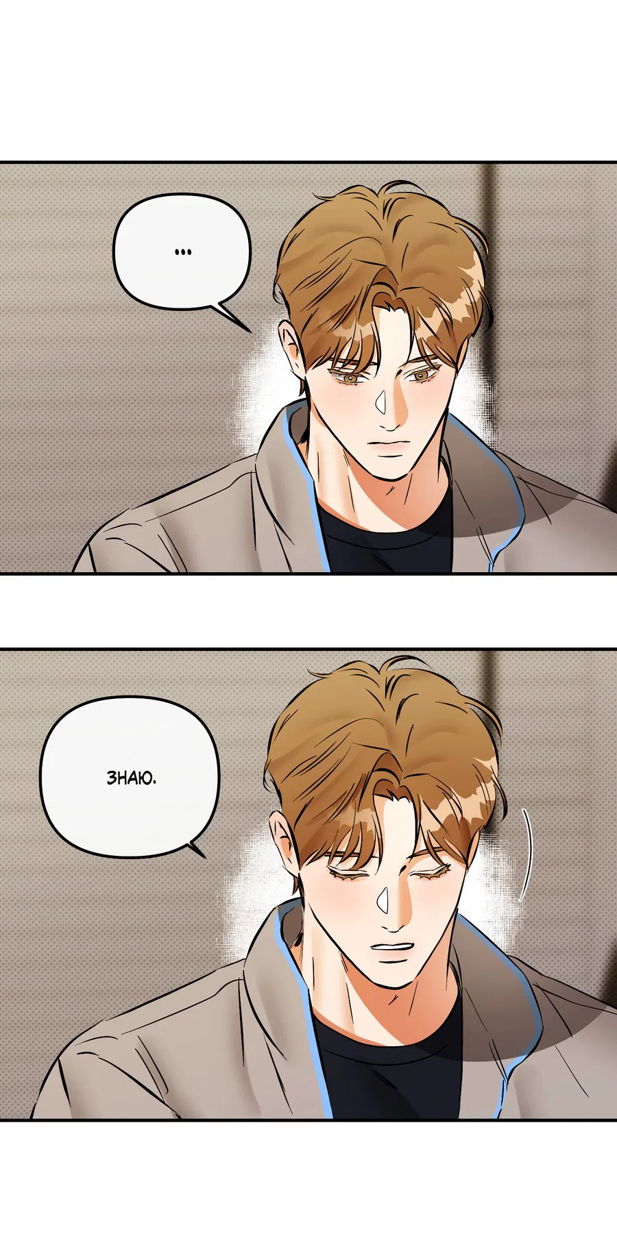 Манга Мой прелестный засранец - Глава 15 Страница 46