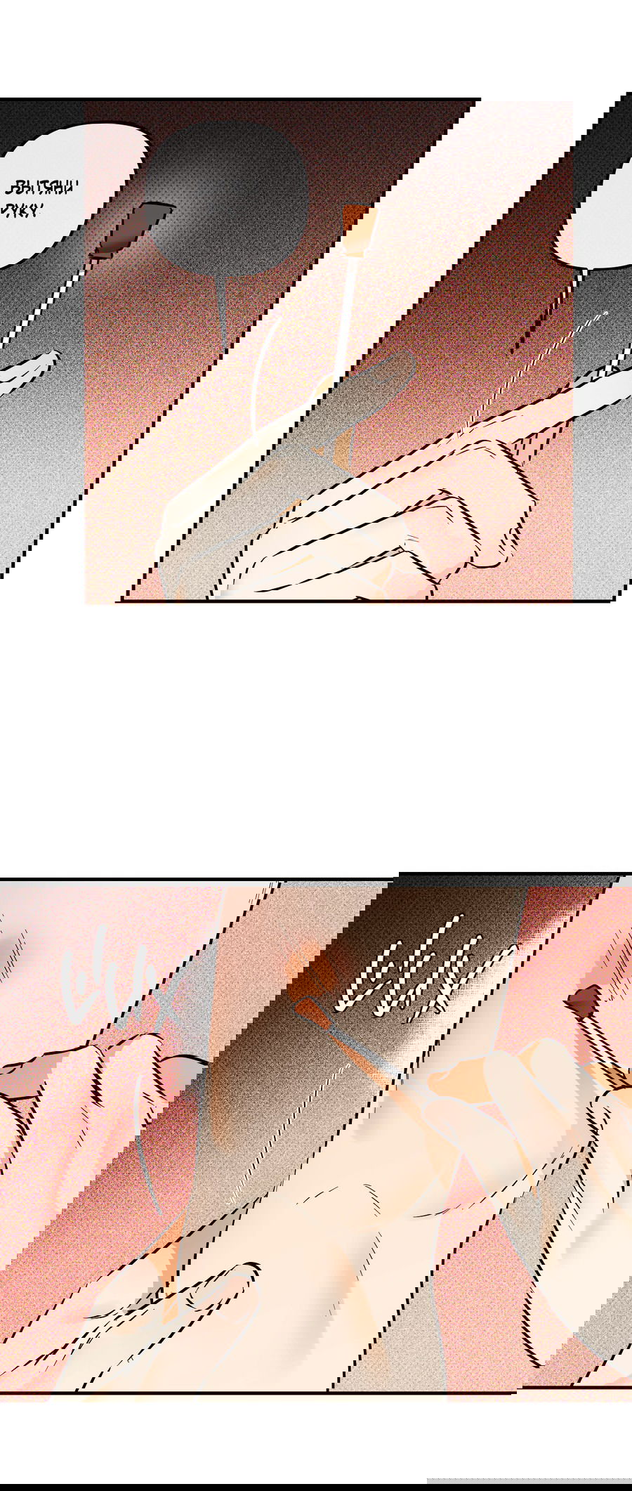 Манга Мой прелестный засранец - Глава 15 Страница 41