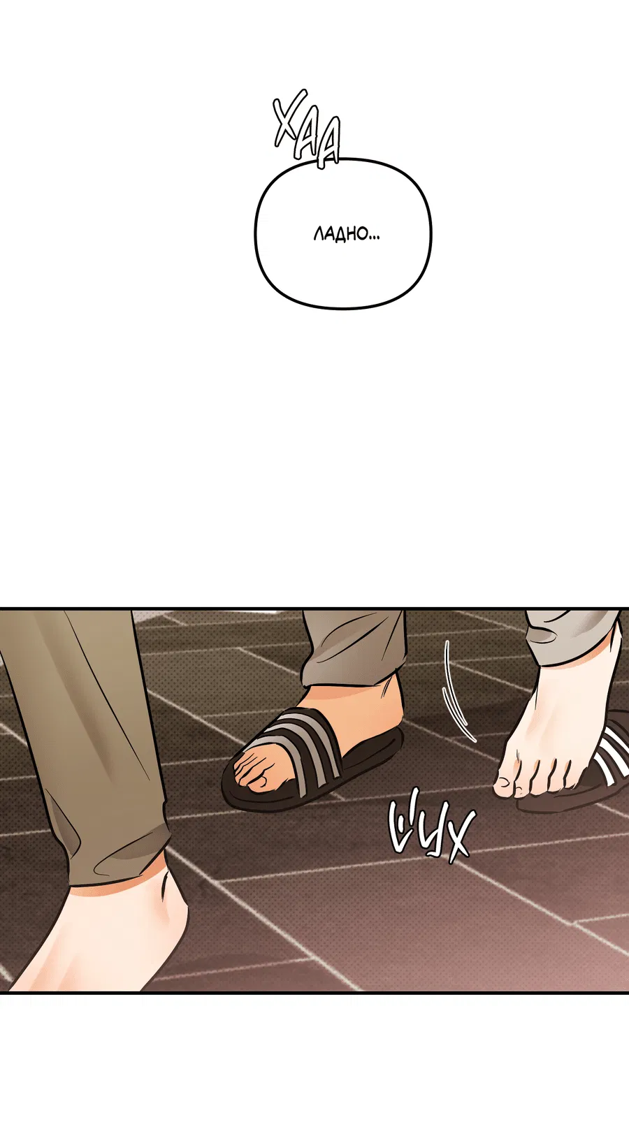 Манга Мой прелестный засранец - Глава 15 Страница 11