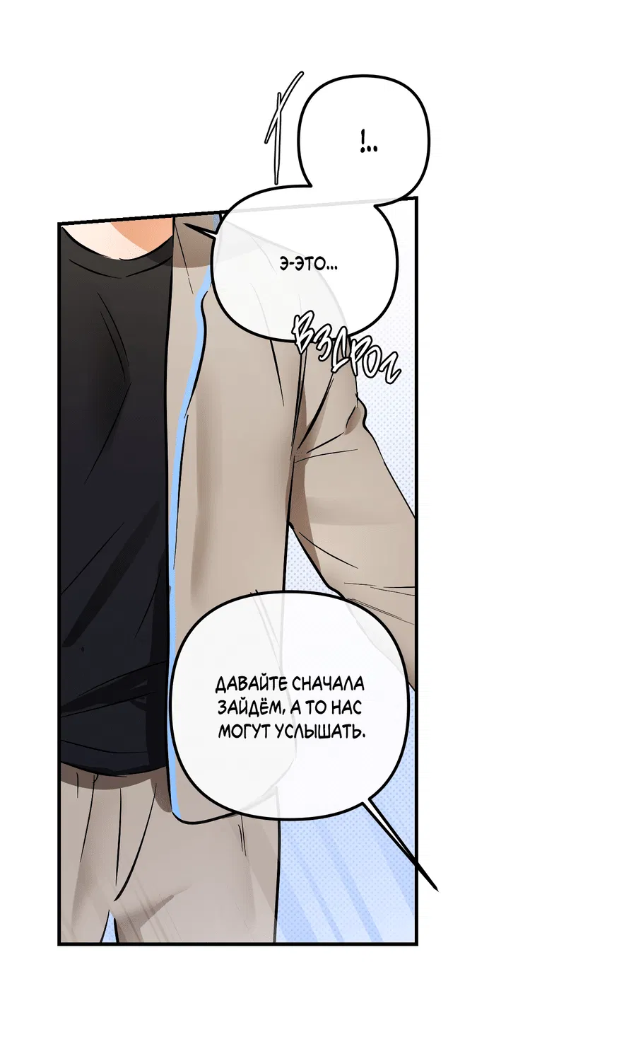 Манга Мой прелестный засранец - Глава 15 Страница 10