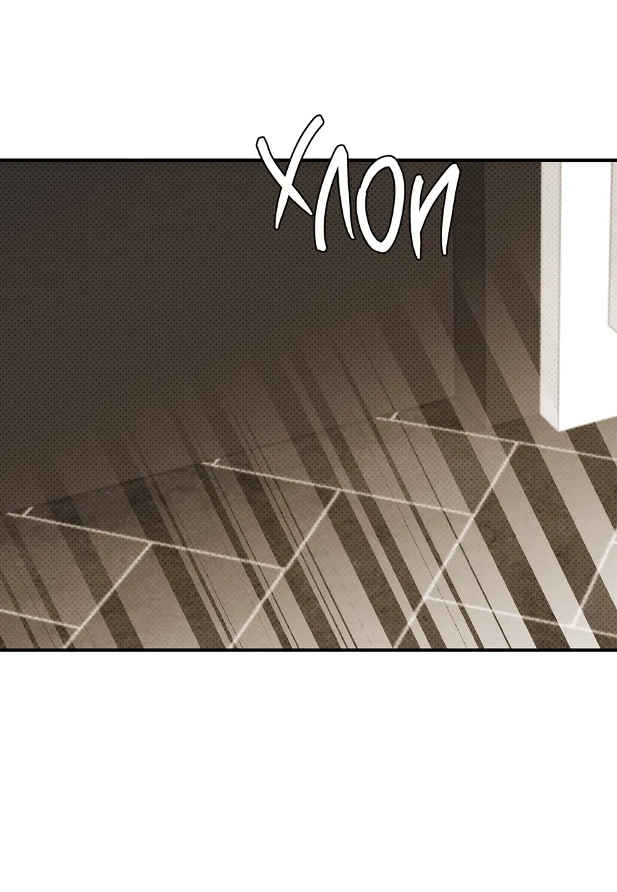 Манга Мой прелестный засранец - Глава 15 Страница 52