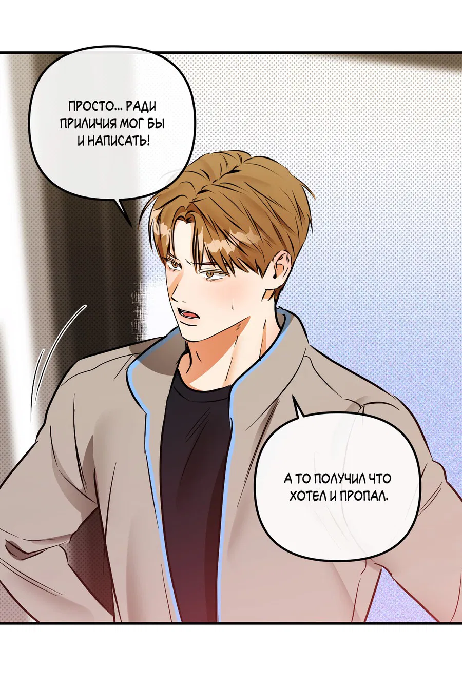 Манга Мой прелестный засранец - Глава 15 Страница 6