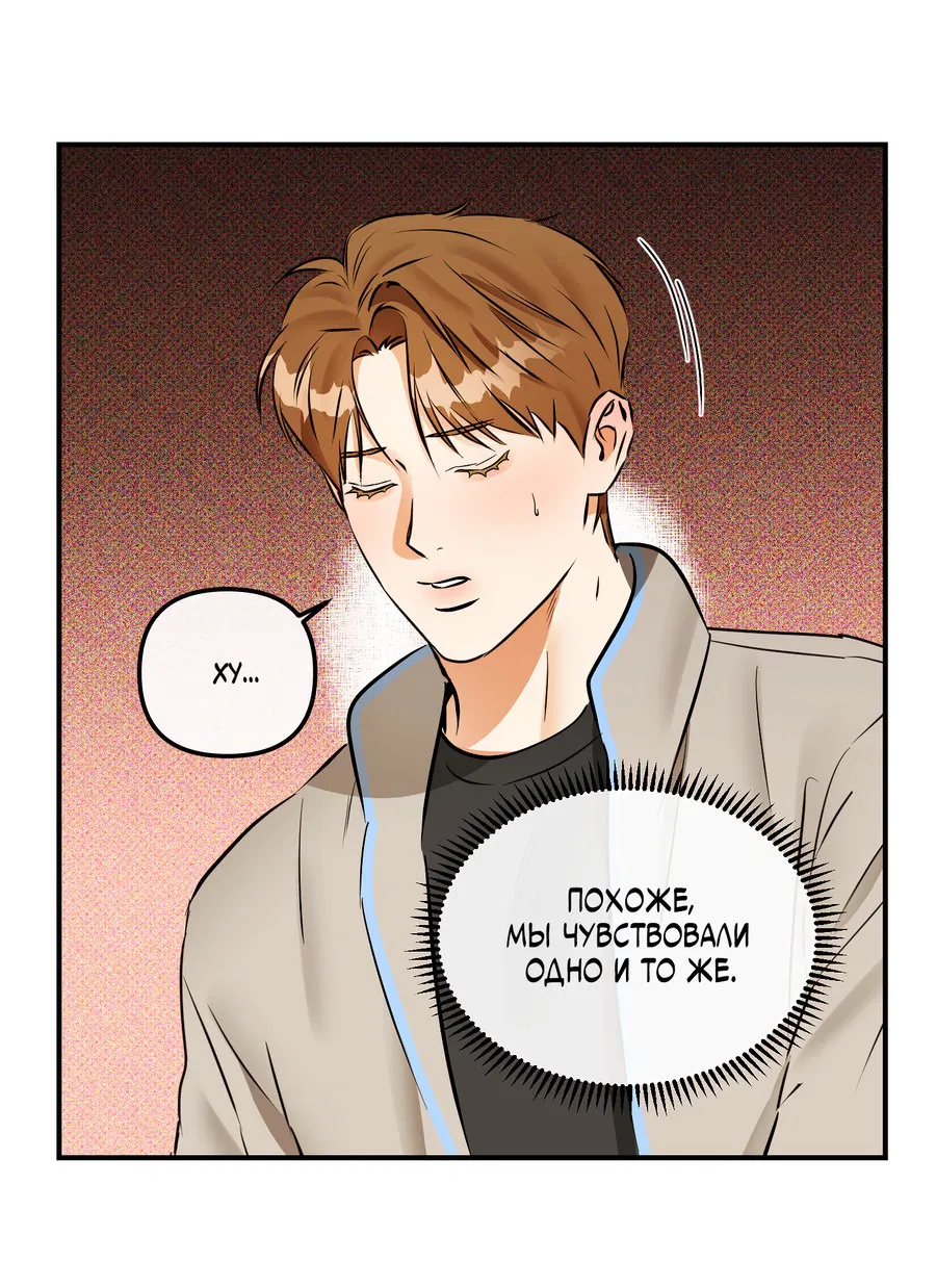 Манга Мой прелестный засранец - Глава 15 Страница 13