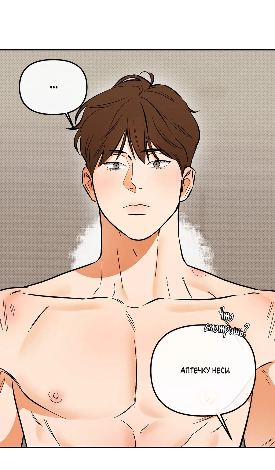 Манга Мой прелестный засранец - Глава 15 Страница 34