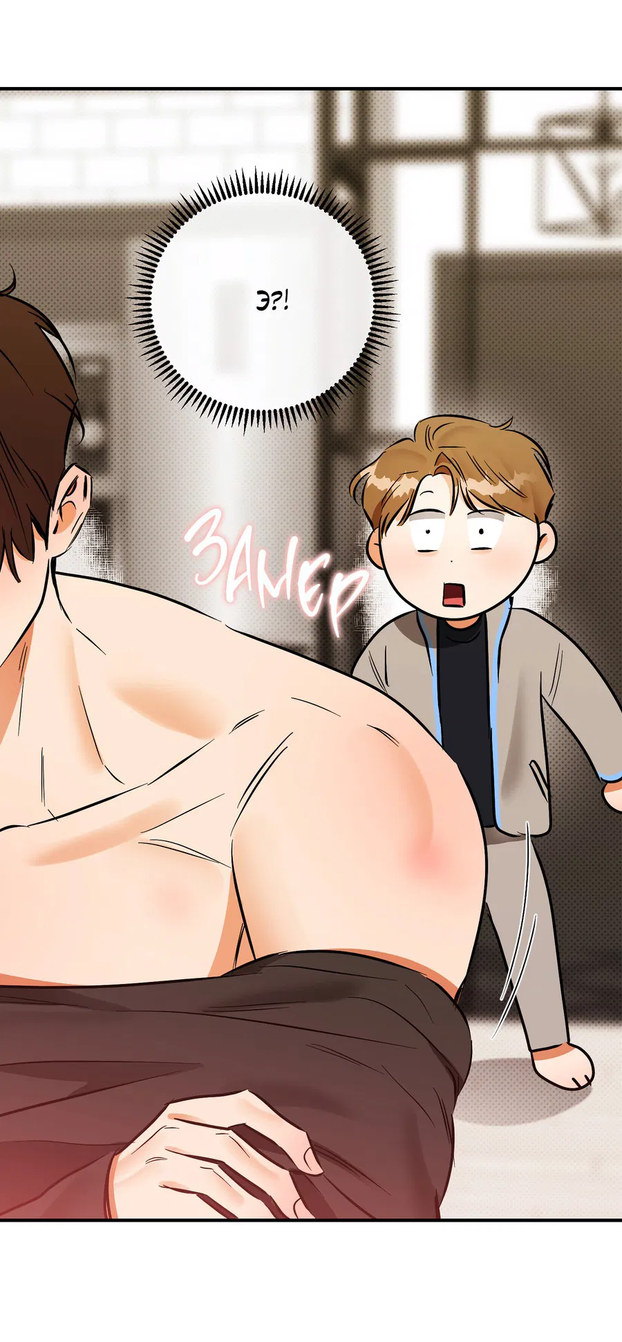 Манга Мой прелестный засранец - Глава 15 Страница 15