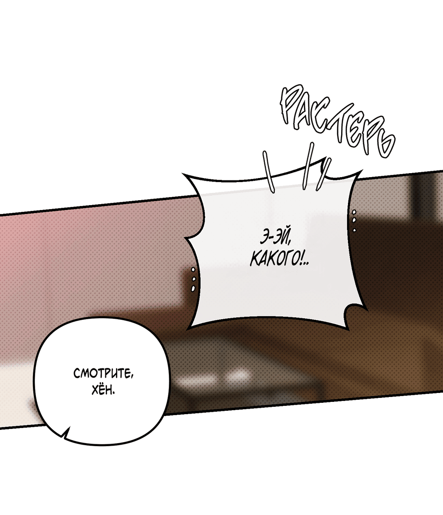 Манга Мой прелестный засранец - Глава 15 Страница 16