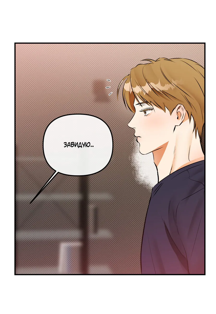 Манга Мой прелестный засранец - Глава 16 Страница 39