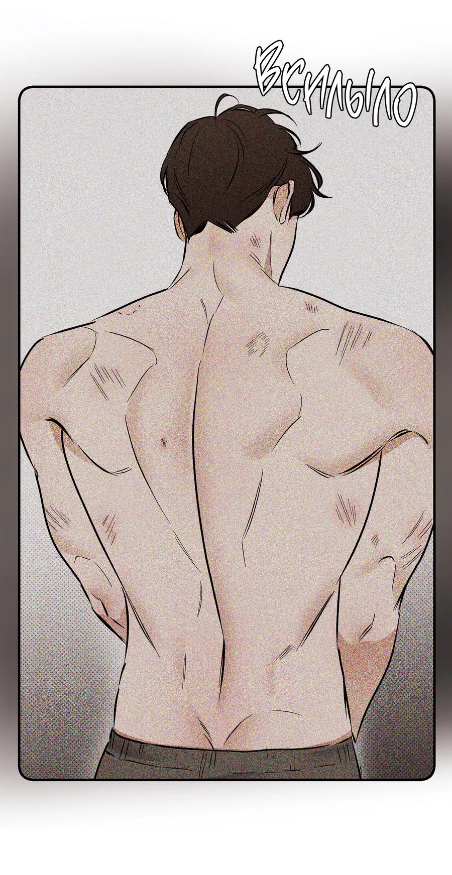 Манга Мой прелестный засранец - Глава 16 Страница 12