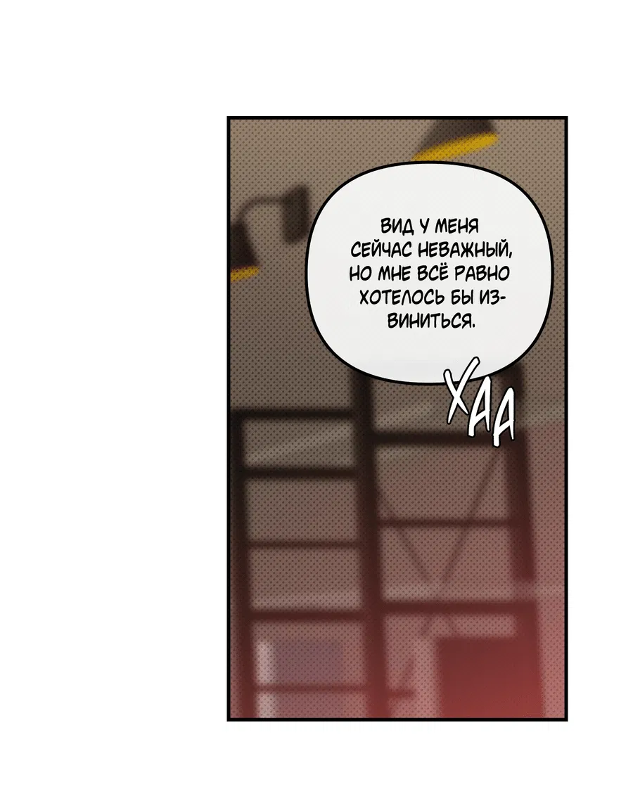 Манга Мой прелестный засранец - Глава 16 Страница 48