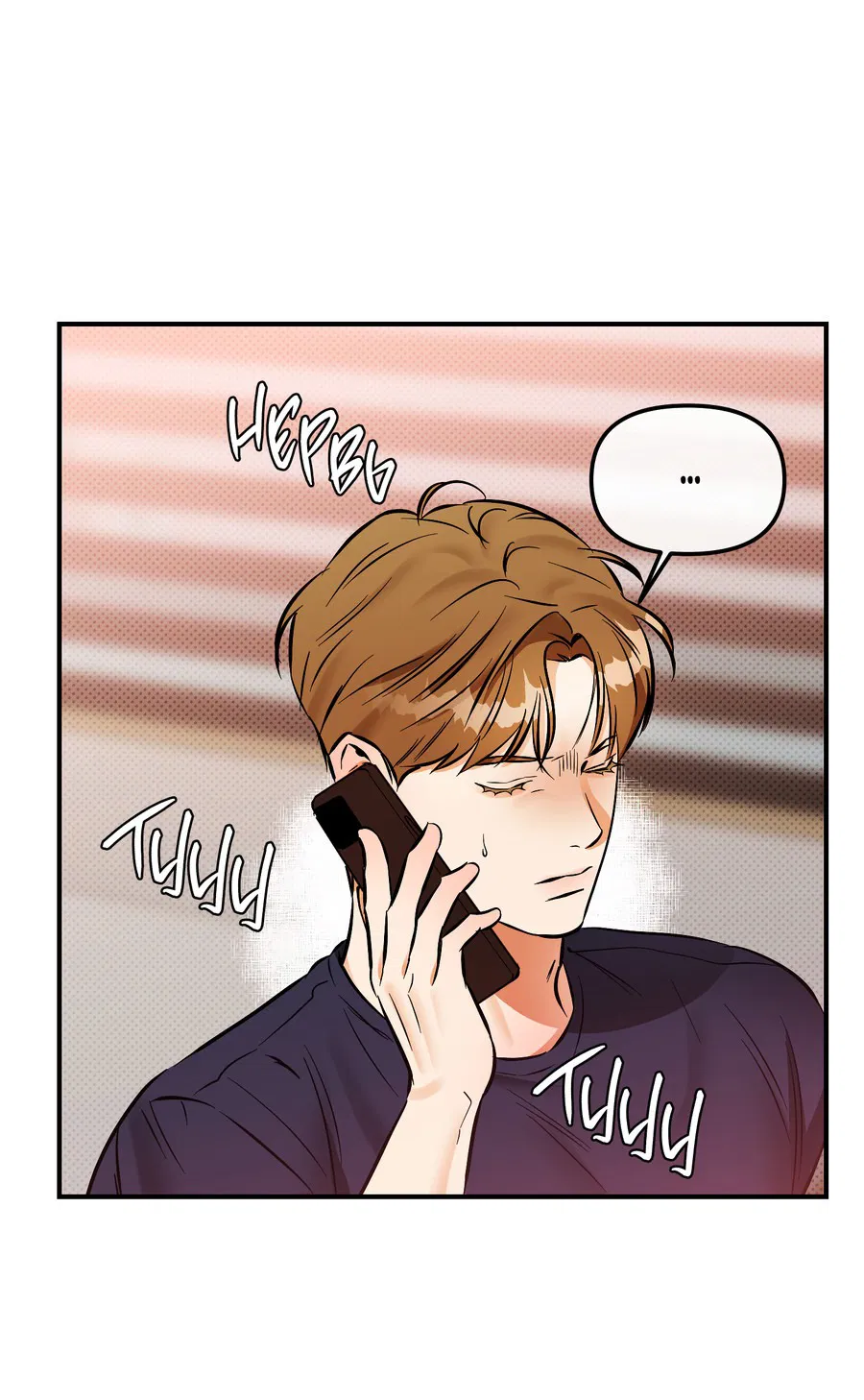 Манга Мой прелестный засранец - Глава 16 Страница 13