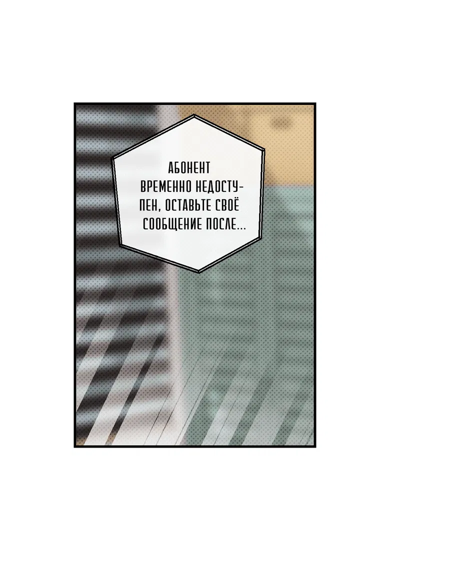 Манга Мой прелестный засранец - Глава 16 Страница 14