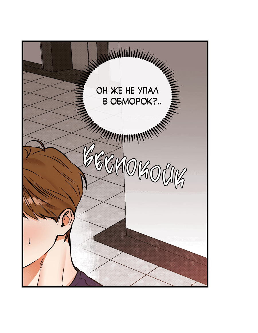 Манга Мой прелестный засранец - Глава 16 Страница 27