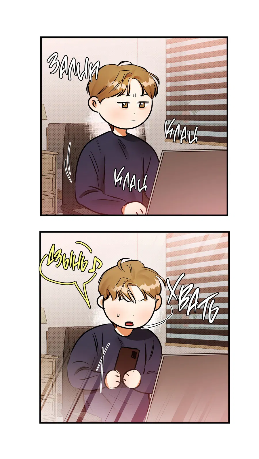 Манга Мой прелестный засранец - Глава 16 Страница 18