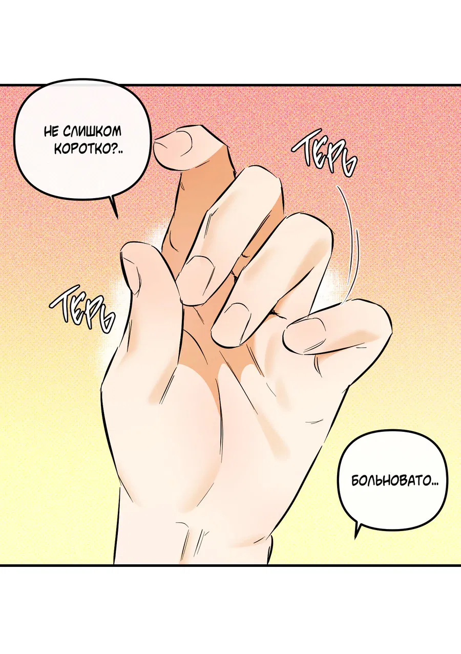 Манга Мой прелестный засранец - Глава 16 Страница 5