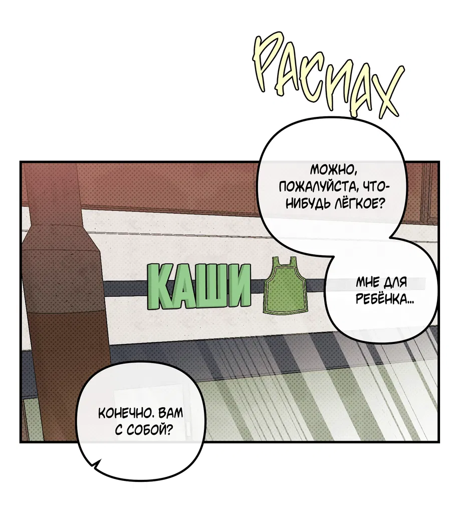 Манга Мой прелестный засранец - Глава 16 Страница 22