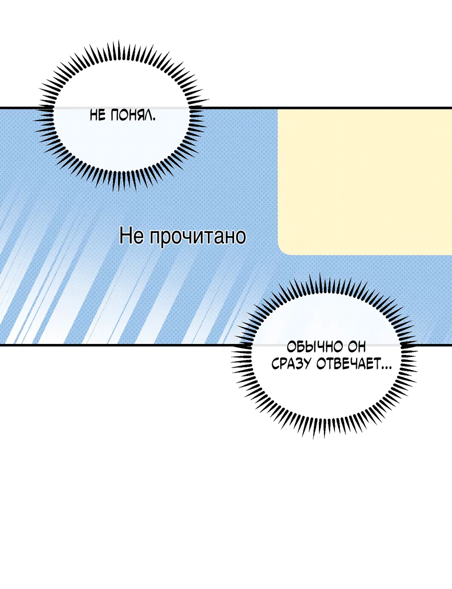 Манга Мой прелестный засранец - Глава 16 Страница 9