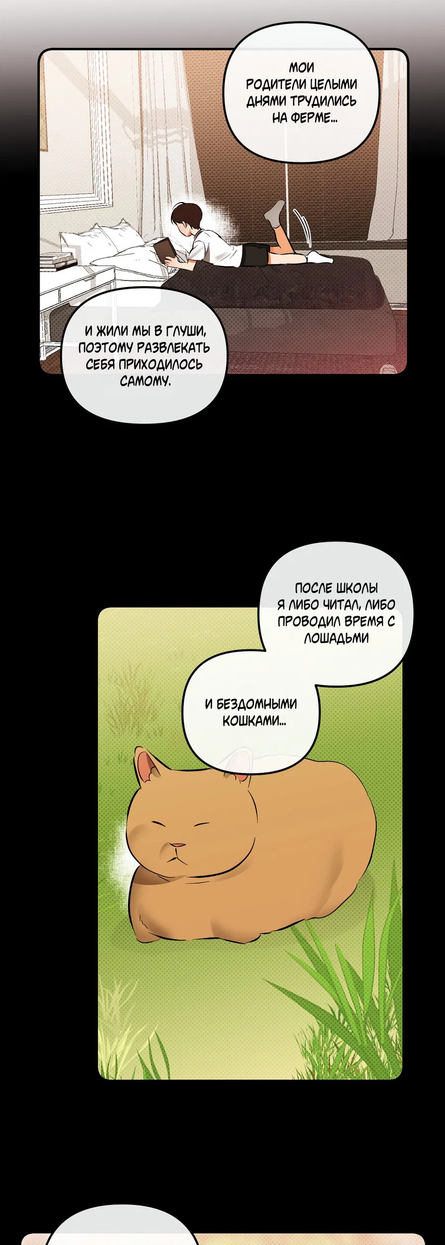 Манга Мой прелестный засранец - Глава 16 Страница 43