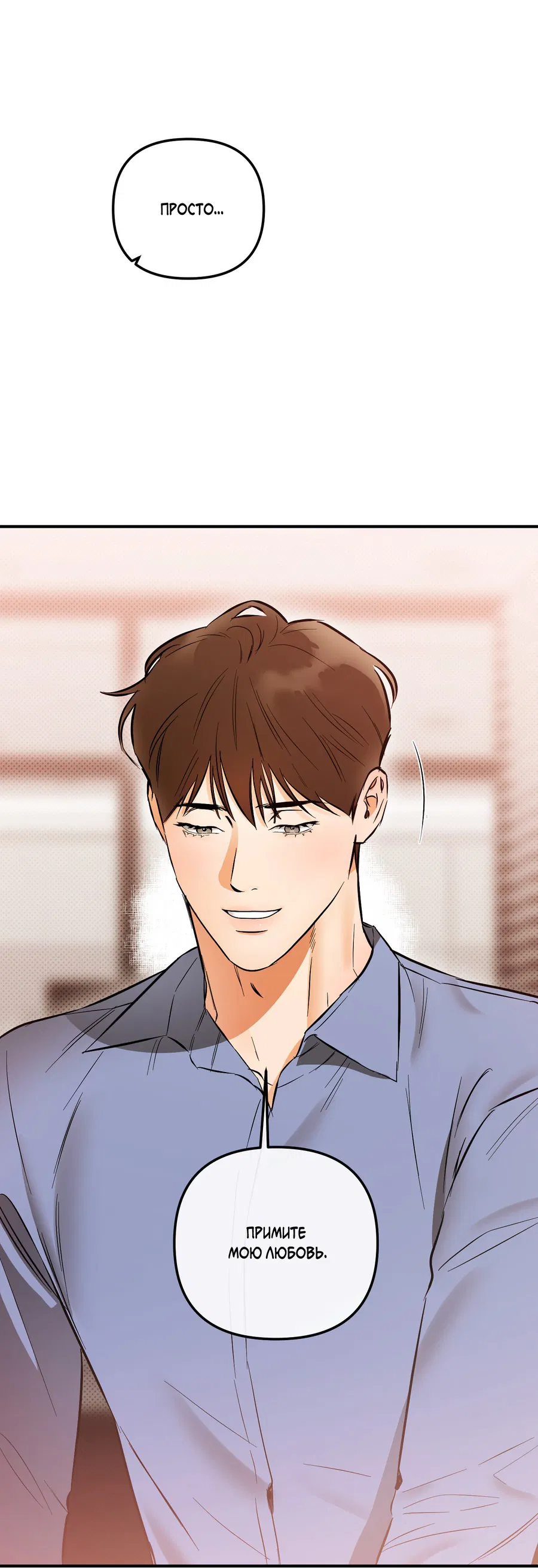 Манга Мой прелестный засранец - Глава 17 Страница 29