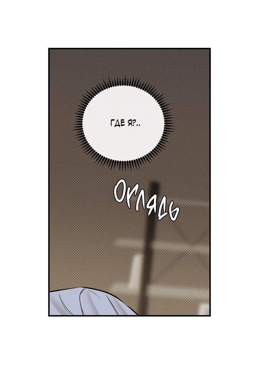 Манга Мой прелестный засранец - Глава 17 Страница 3