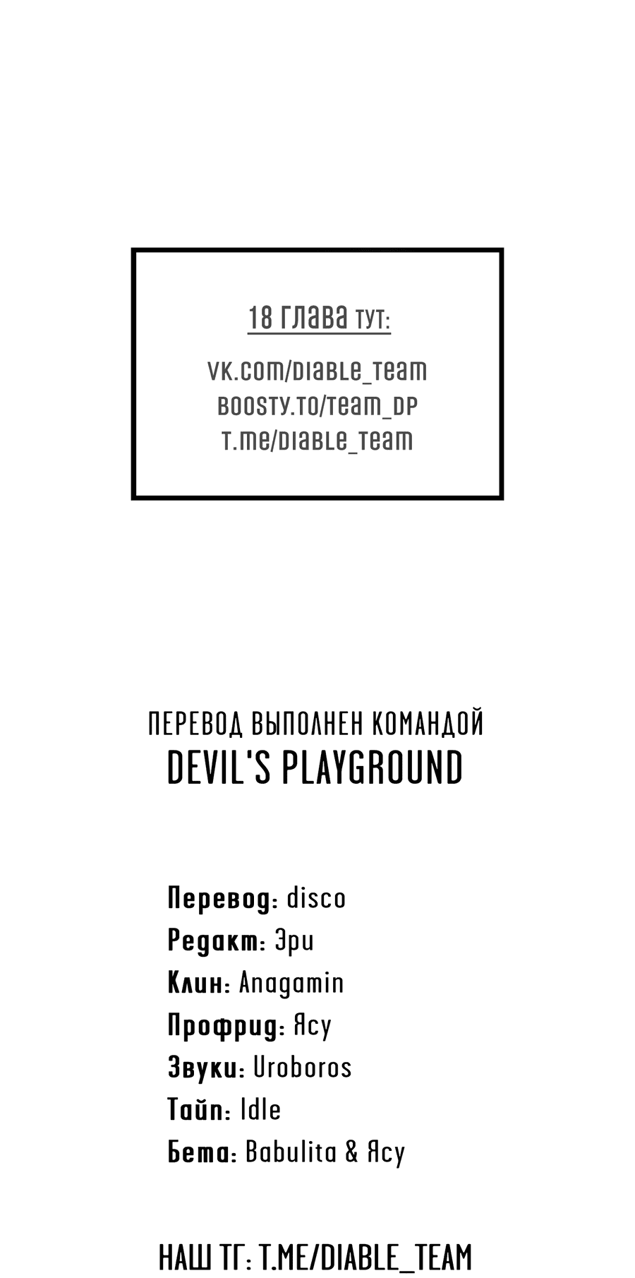 Манга Мой прелестный засранец - Глава 17 Страница 58