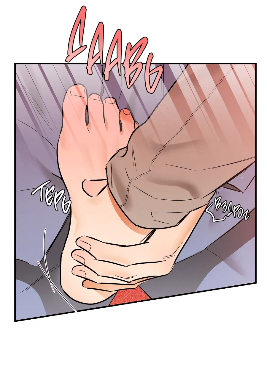 Манга Мой прелестный засранец - Глава 17 Страница 48