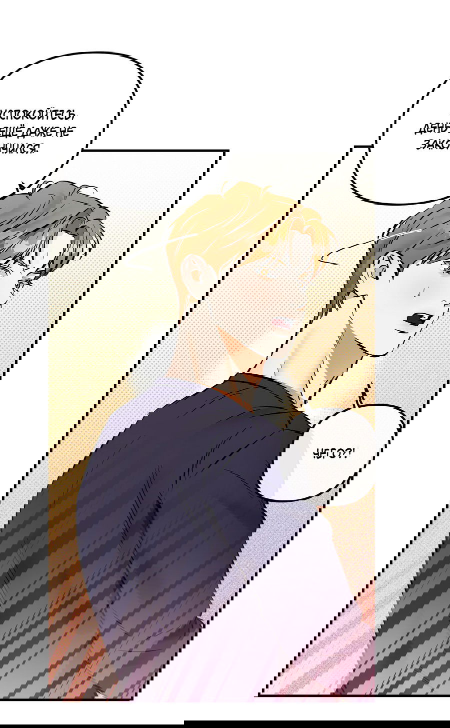 Манга Мой прелестный засранец - Глава 17 Страница 9