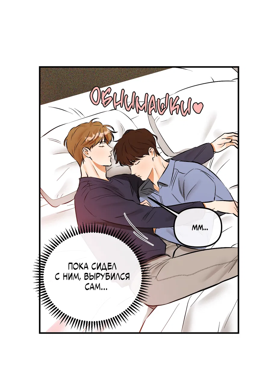 Манга Мой прелестный засранец - Глава 17 Страница 5