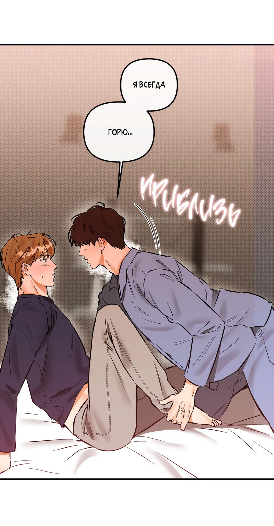 Манга Мой прелестный засранец - Глава 17 Страница 45