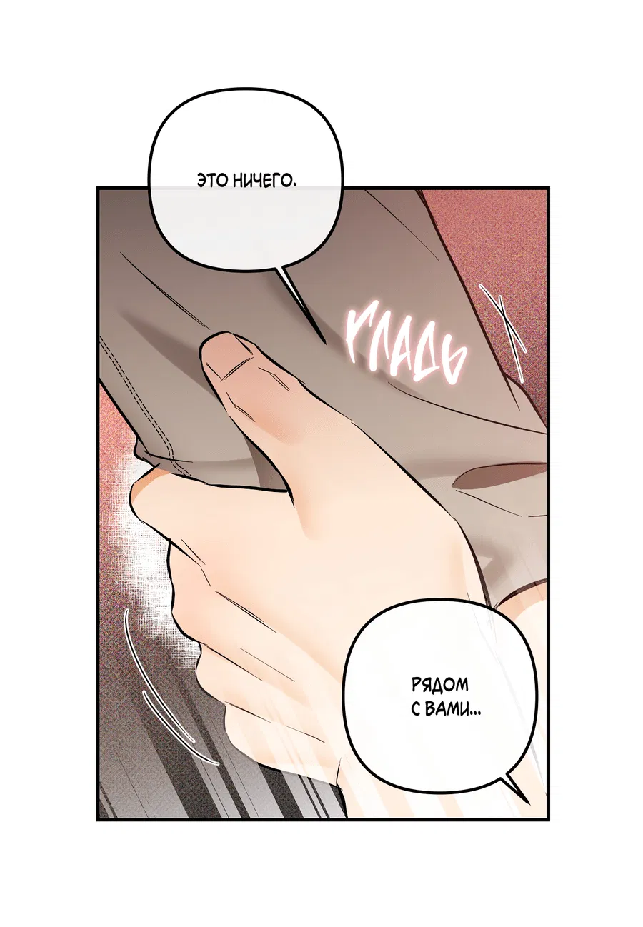 Манга Мой прелестный засранец - Глава 17 Страница 44