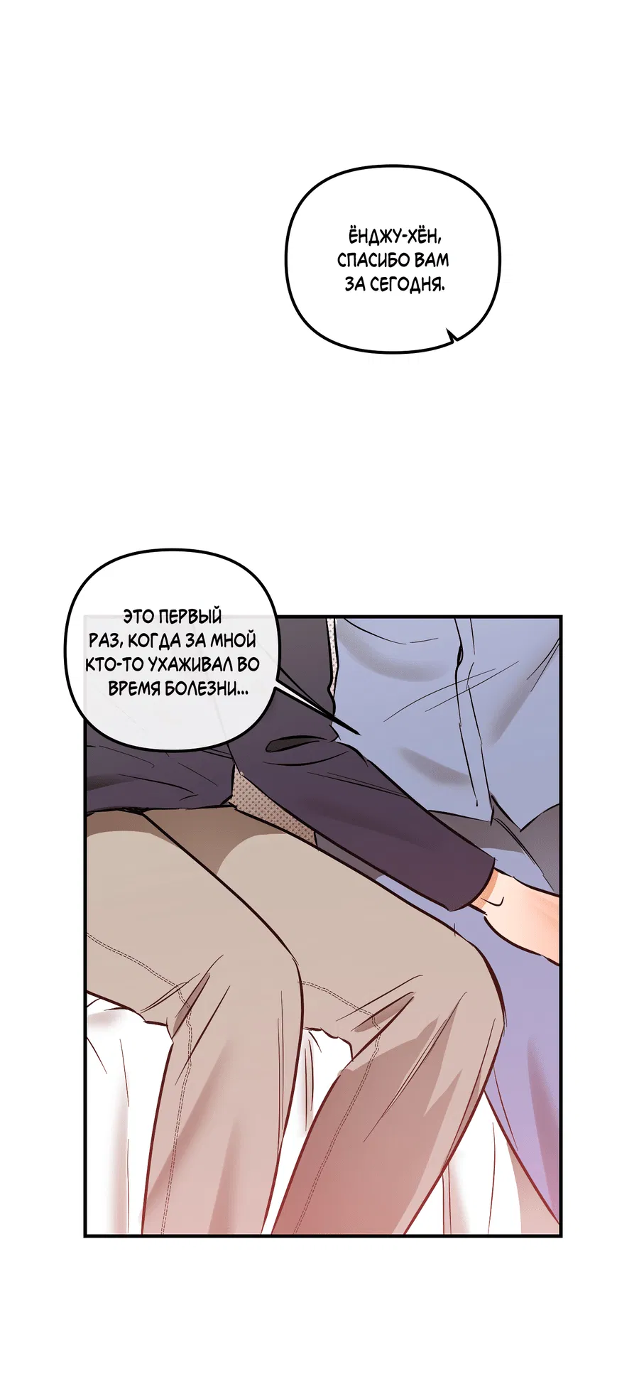 Манга Мой прелестный засранец - Глава 17 Страница 22