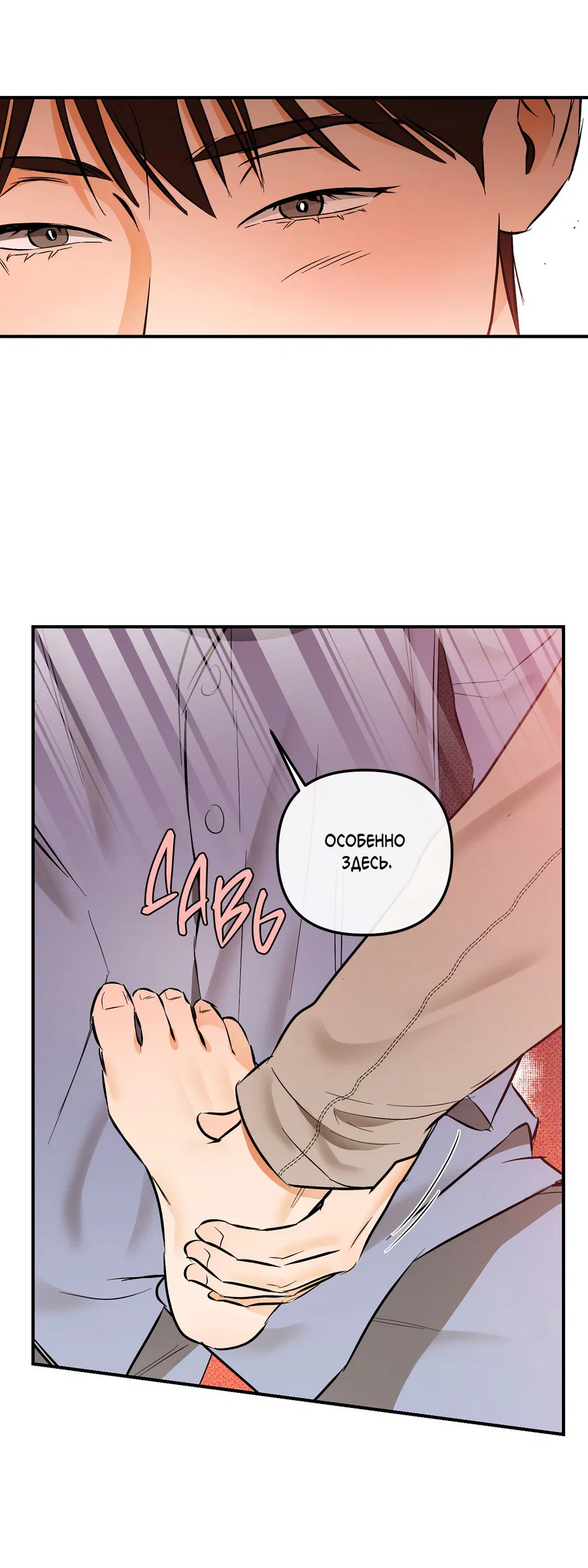 Манга Мой прелестный засранец - Глава 17 Страница 46
