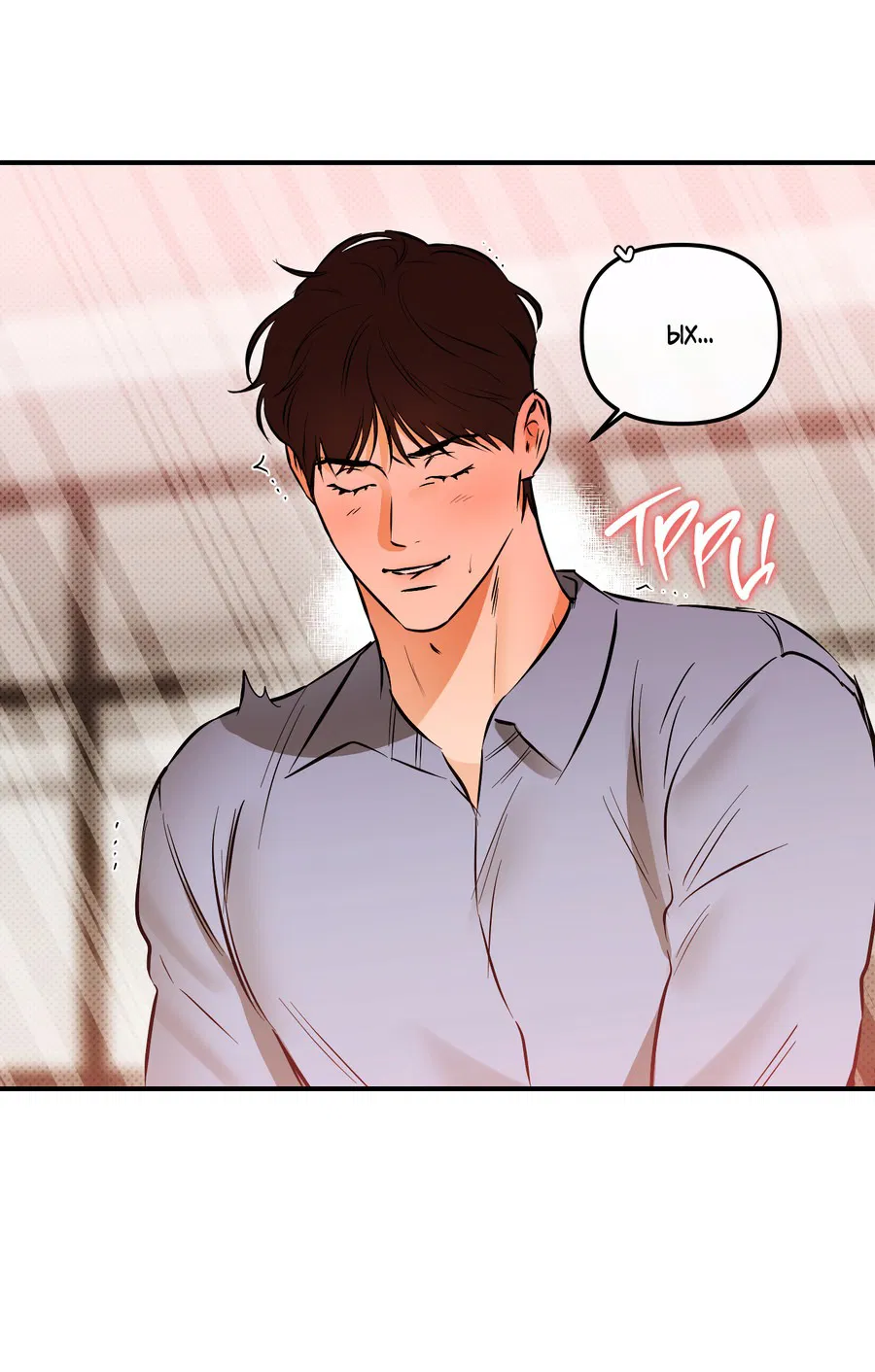 Манга Мой прелестный засранец - Глава 17 Страница 49