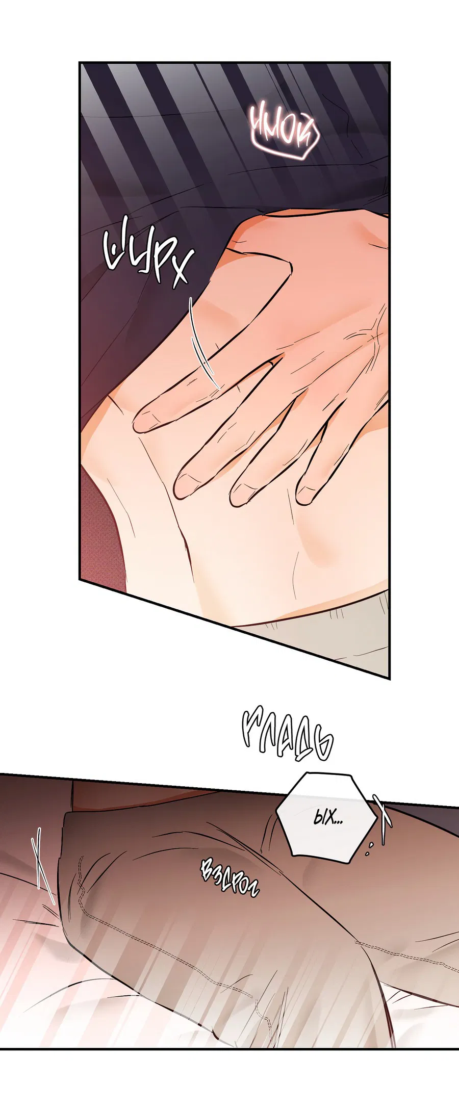 Манга Мой прелестный засранец - Глава 17 Страница 36