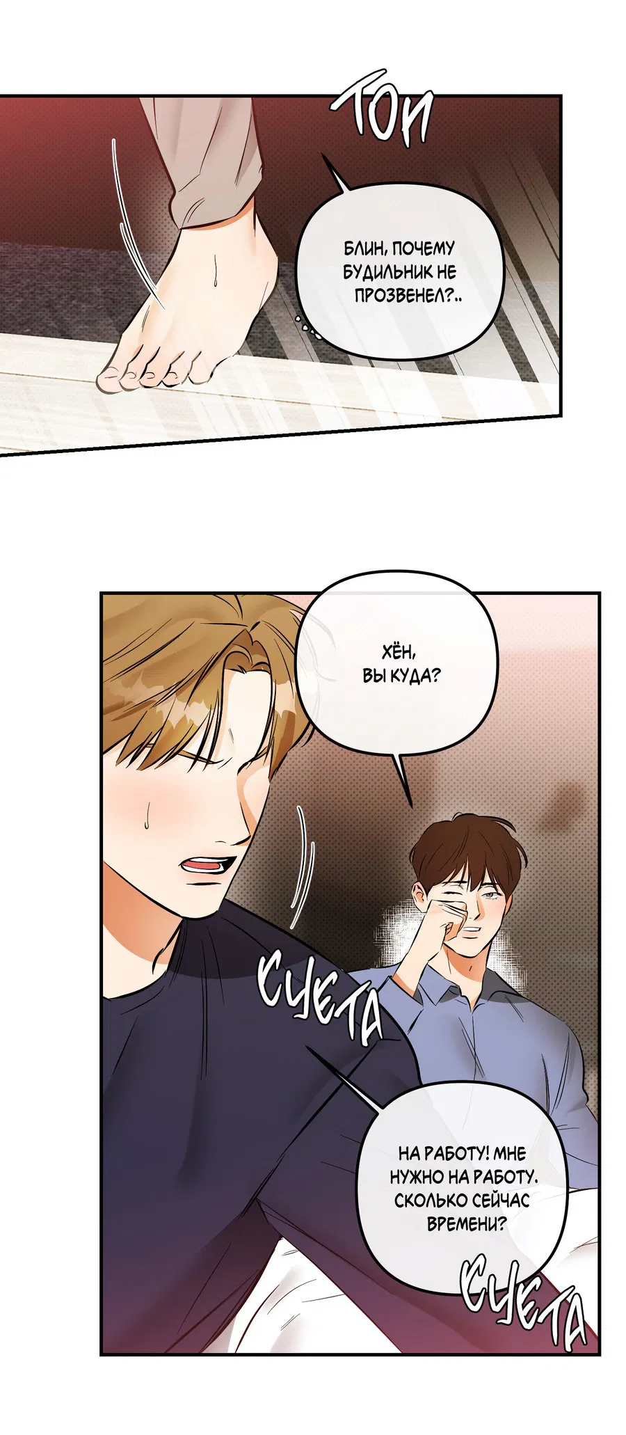 Манга Мой прелестный засранец - Глава 17 Страница 7