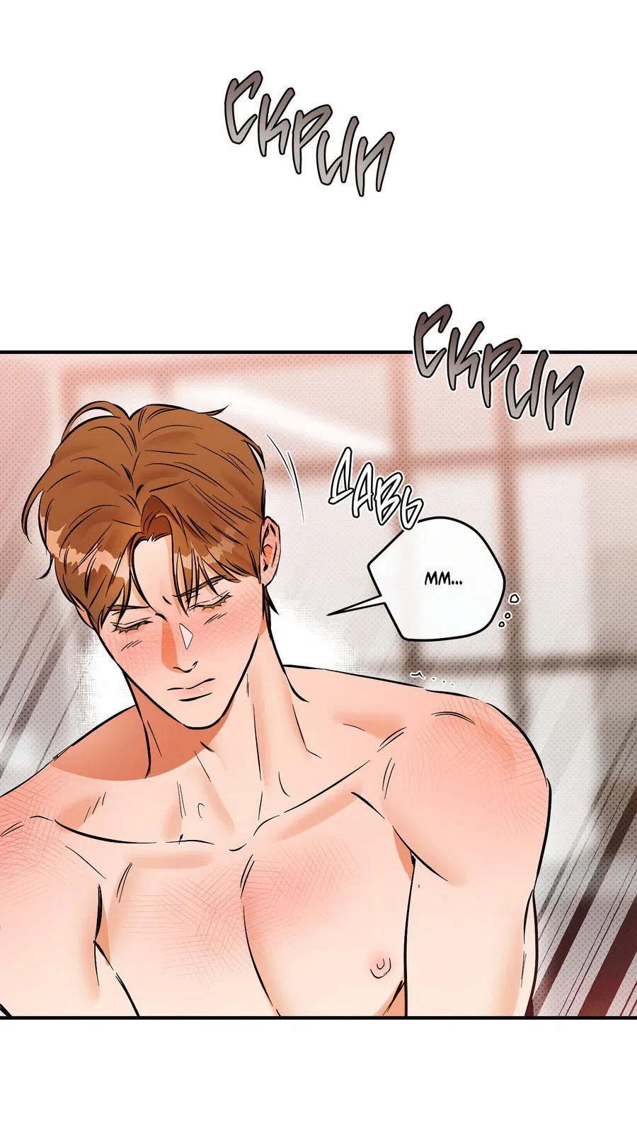 Манга Мой прелестный засранец - Глава 18 Страница 25