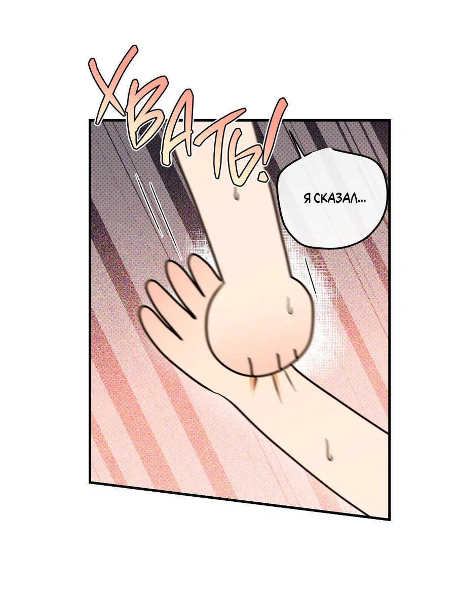 Манга Мой прелестный засранец - Глава 18 Страница 45