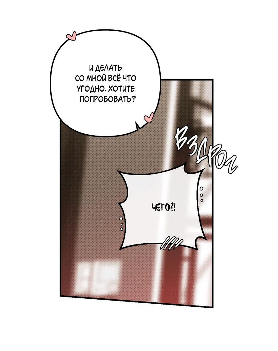 Манга Мой прелестный засранец - Глава 18 Страница 10