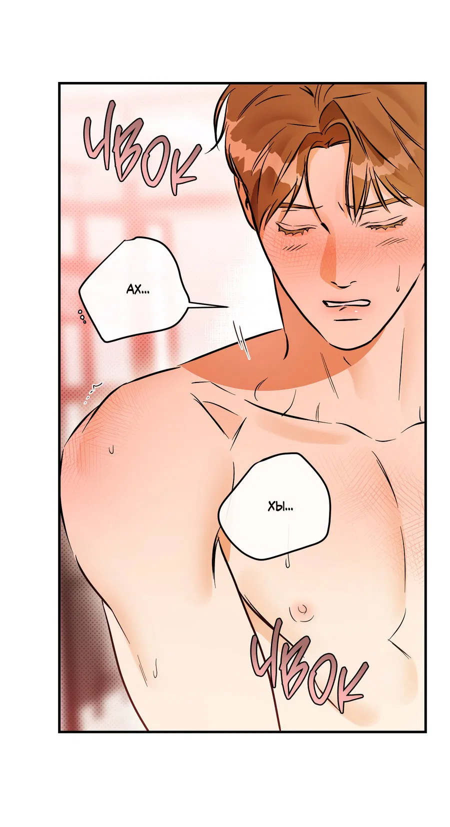 Манга Мой прелестный засранец - Глава 18 Страница 29