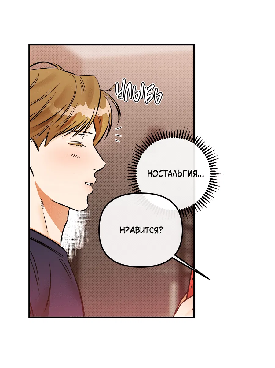 Манга Мой прелестный засранец - Глава 18 Страница 5