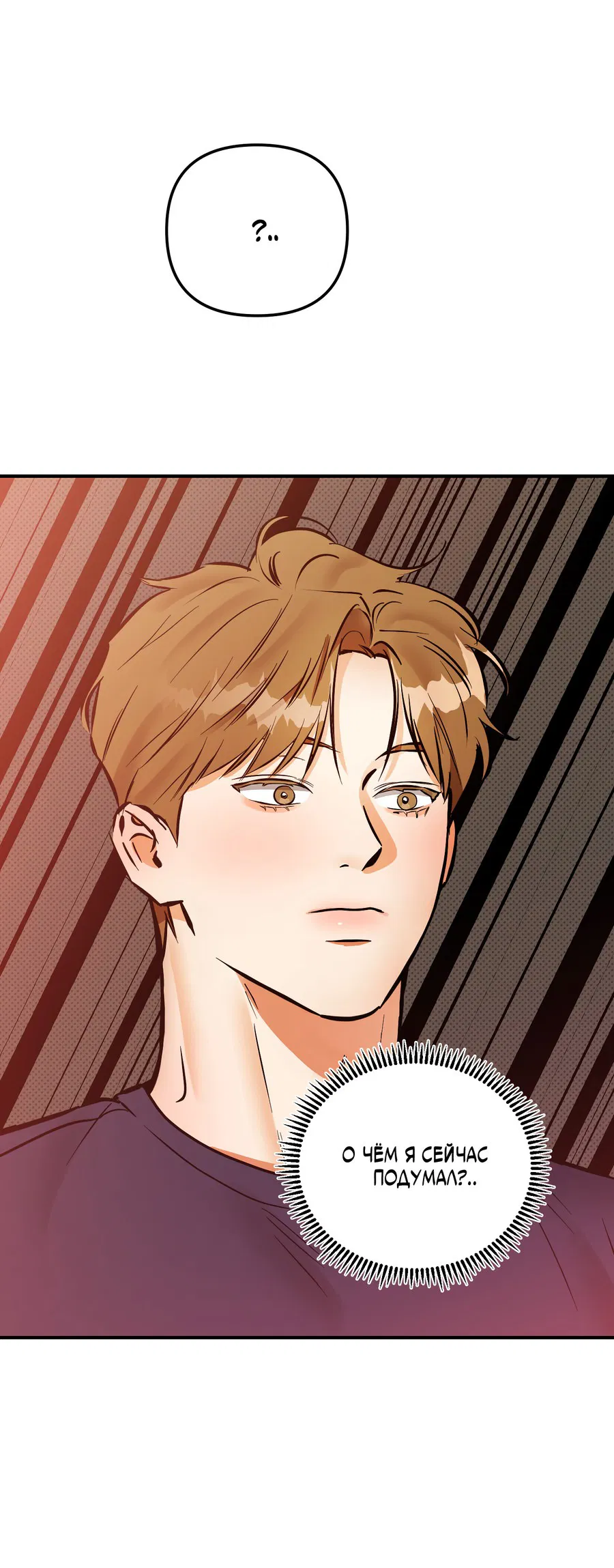 Манга Мой прелестный засранец - Глава 18 Страница 17