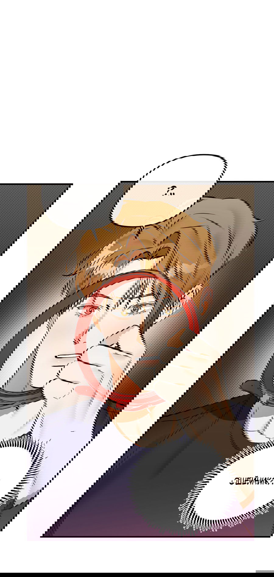 Манга Мой прелестный засранец - Глава 18 Страница 2